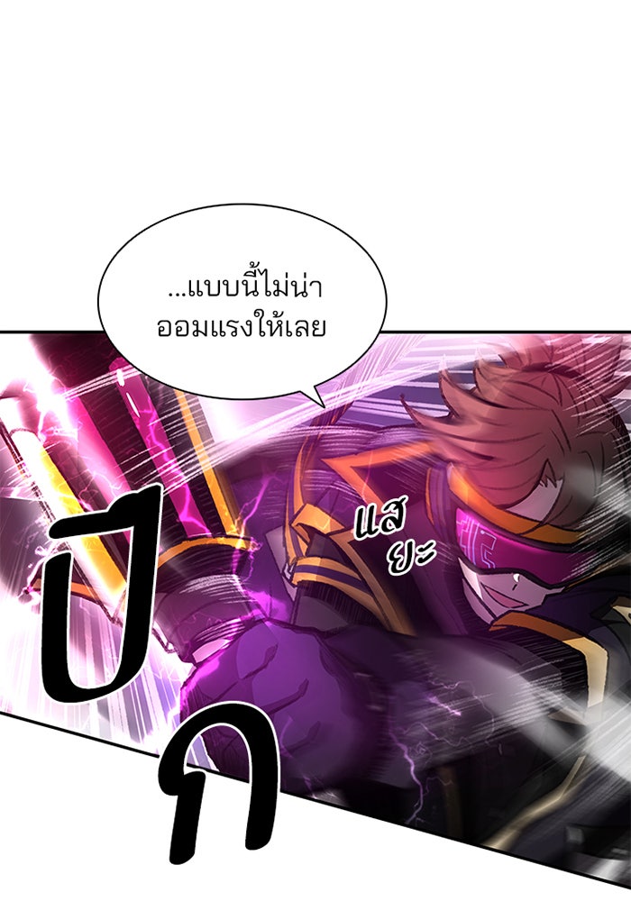 Villain To Kill - หน้า 23