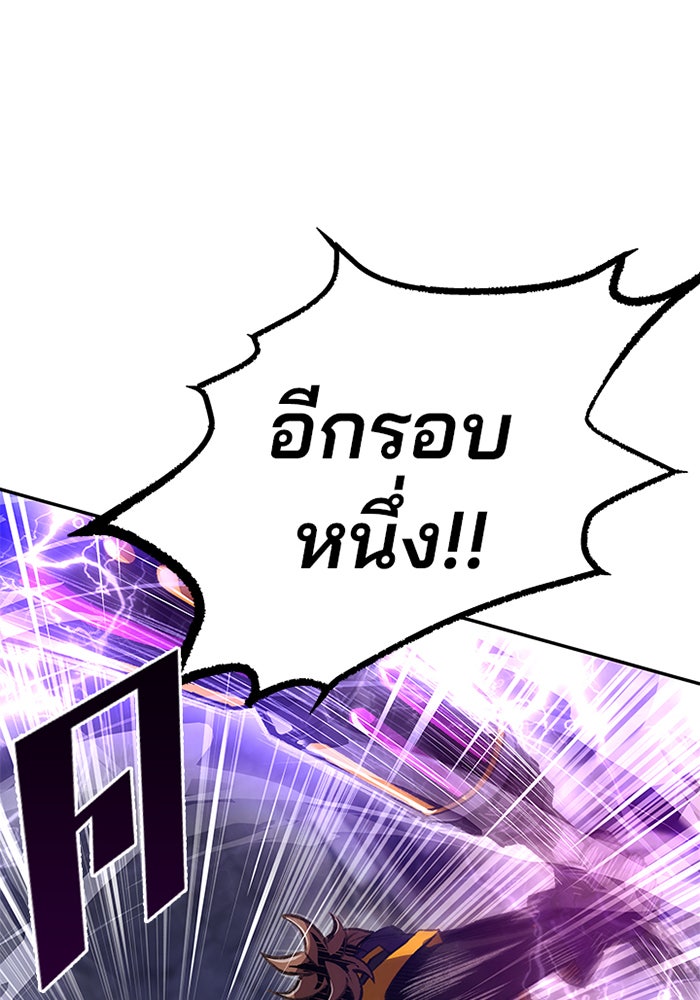 Villain To Kill - หน้า 24