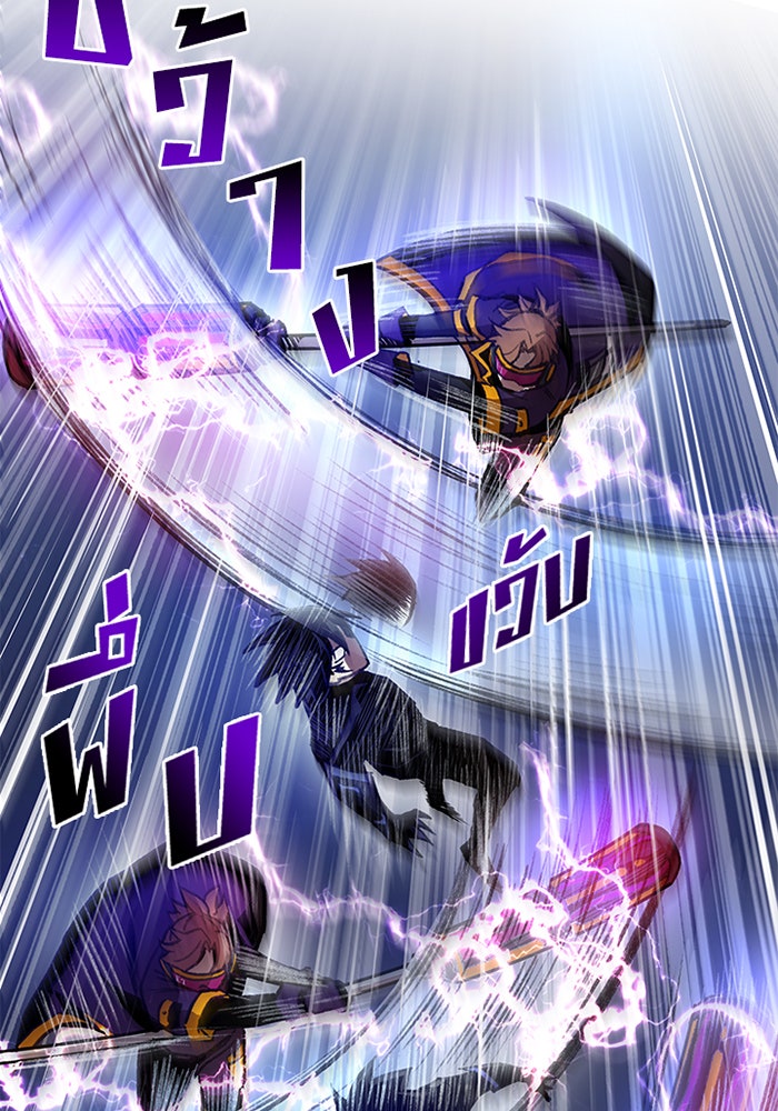 Villain To Kill - หน้า 32