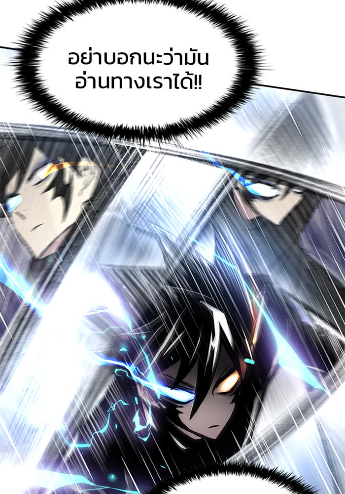 Villain To Kill - หน้า 35