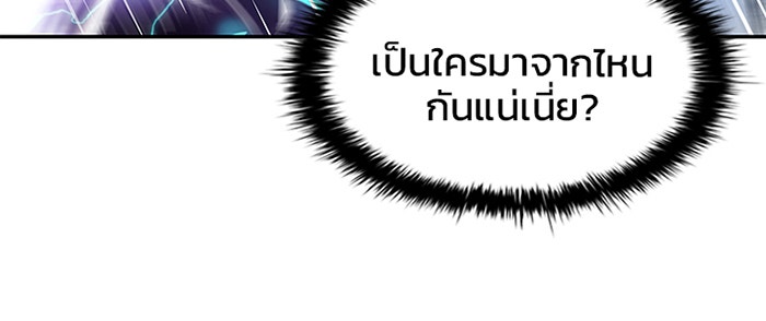 Villain To Kill - หน้า 36