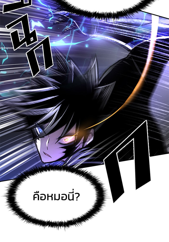 Villain To Kill - หน้า 40