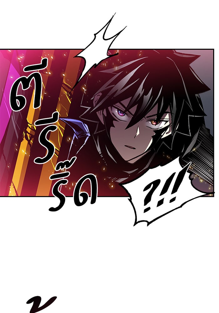 Villain To Kill - หน้า 47