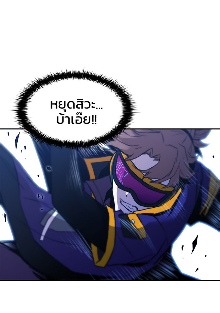 Villain To Kill - หน้า 53