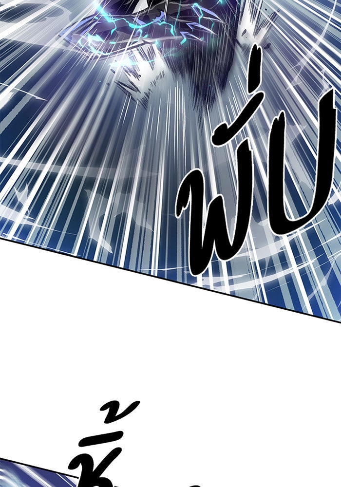 Villain To Kill - หน้า 55