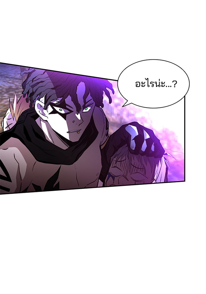 Villain To Kill - หน้า 6