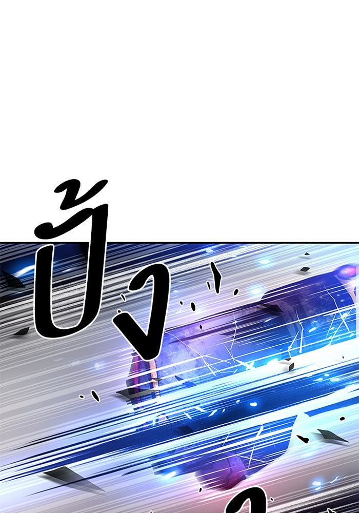 Villain To Kill - หน้า 64
