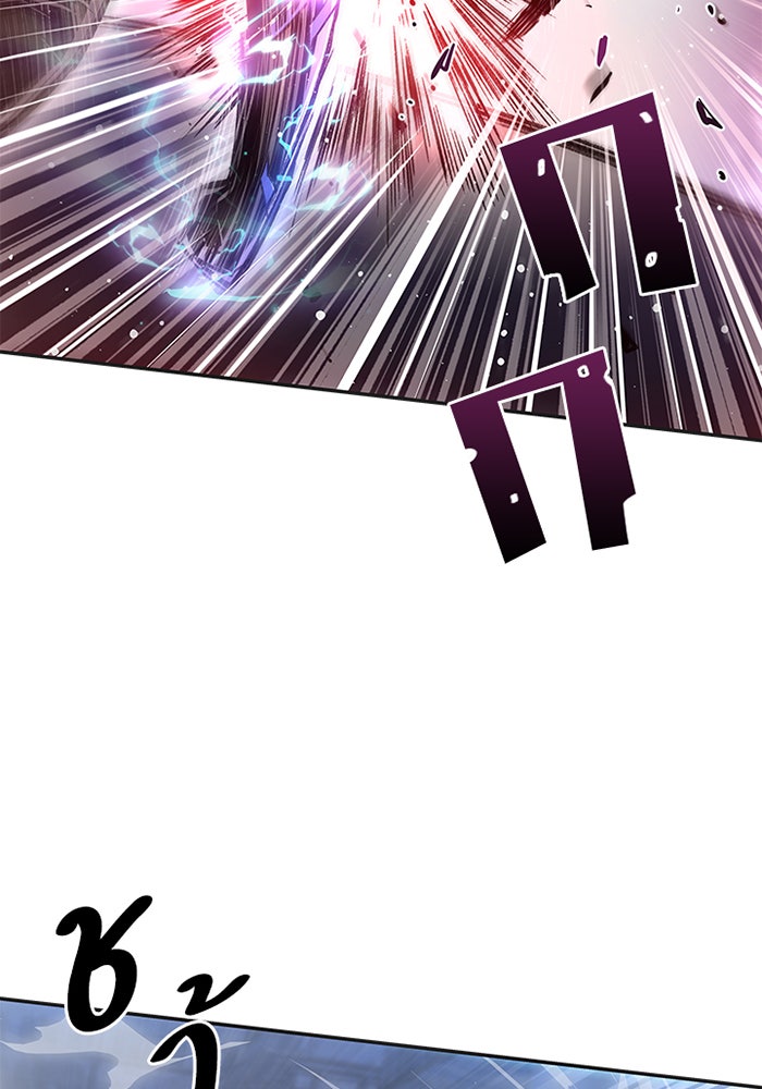 Villain To Kill - หน้า 69