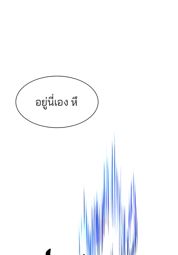 Villain To Kill - หน้า 74