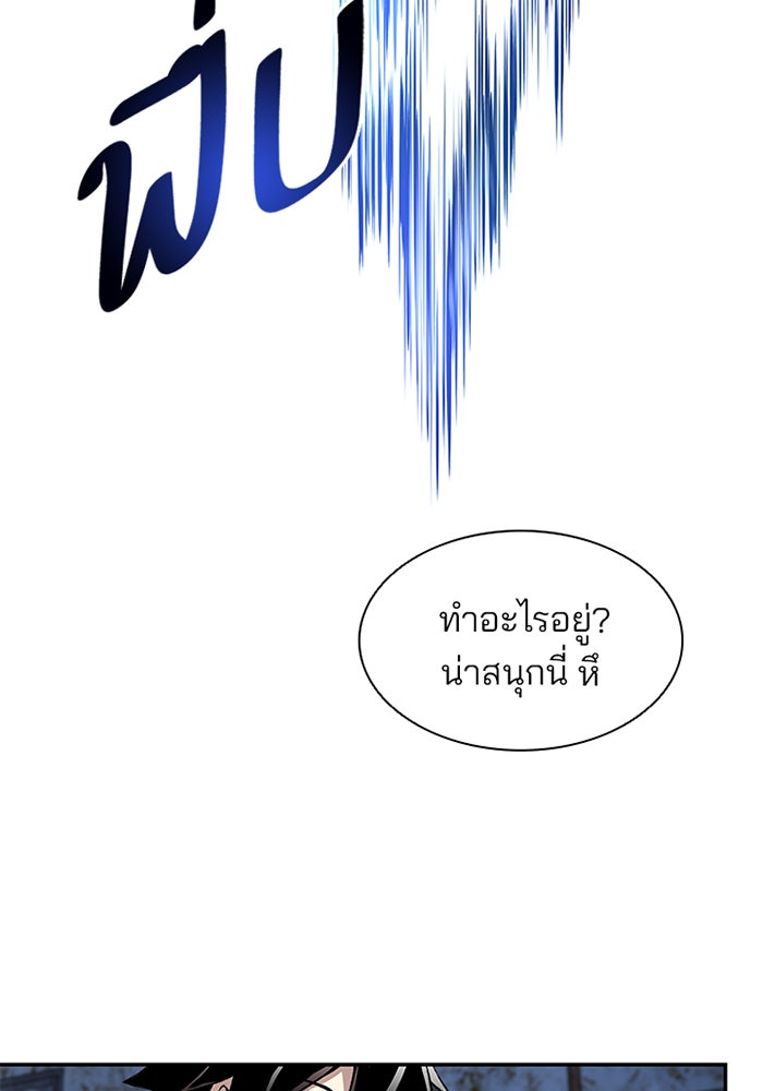 Villain To Kill - หน้า 75