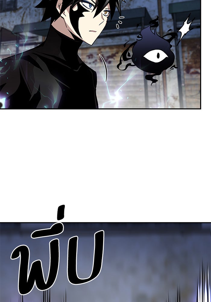 Villain To Kill - หน้า 76