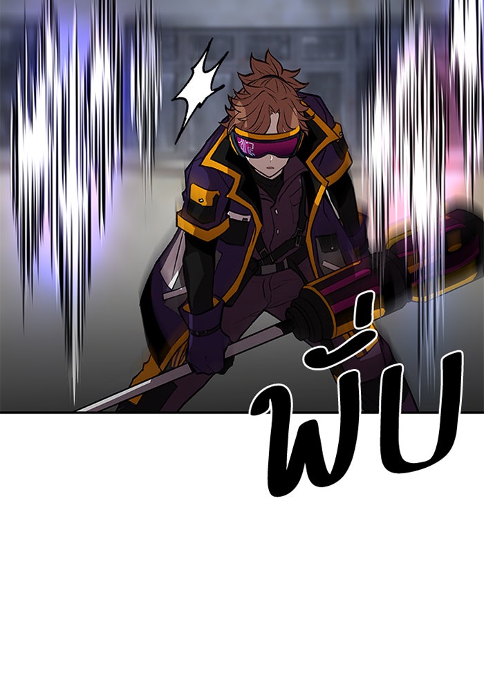 Villain To Kill - หน้า 77