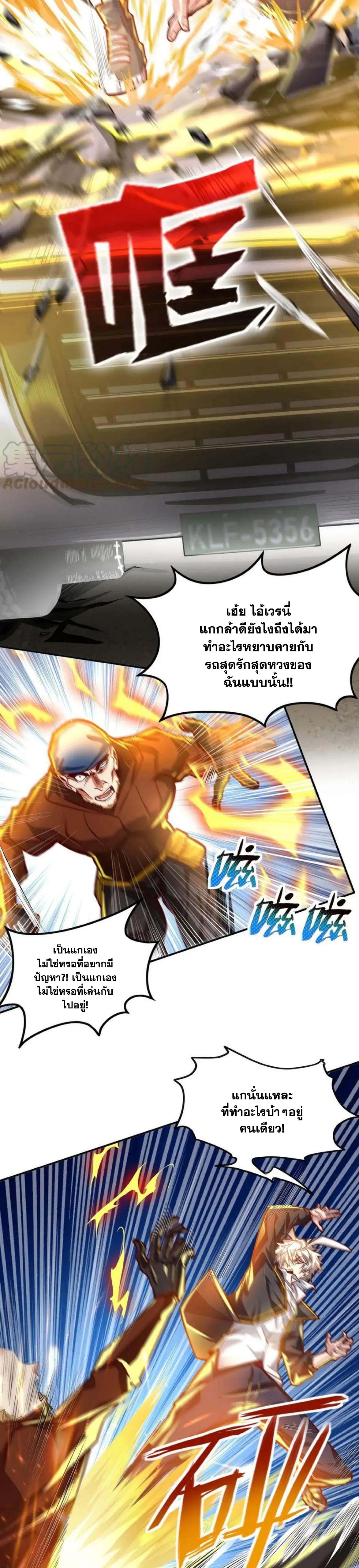 Aura Recovery I Get a New Skill Everyday - หน้า 10