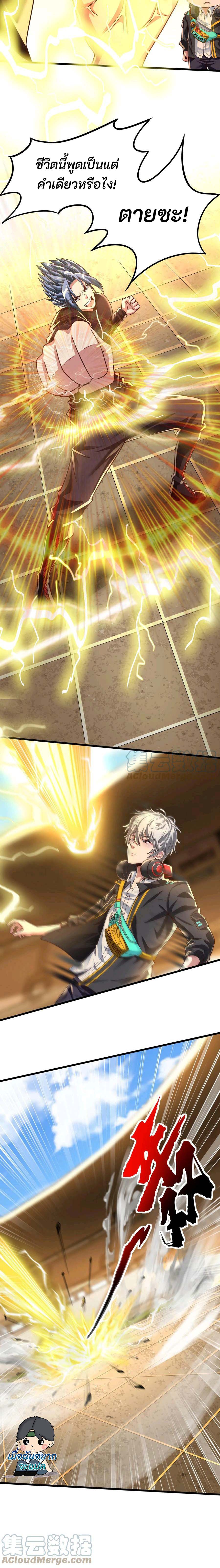 Aura Recovery I Get a New Skill Everyday - หน้า 3