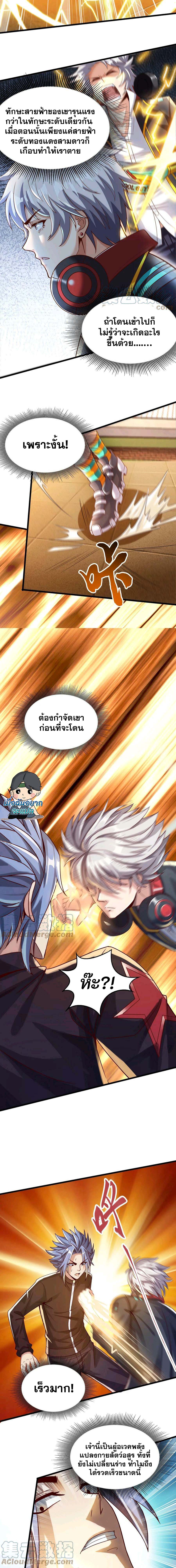 Aura Recovery I Get a New Skill Everyday - หน้า 5
