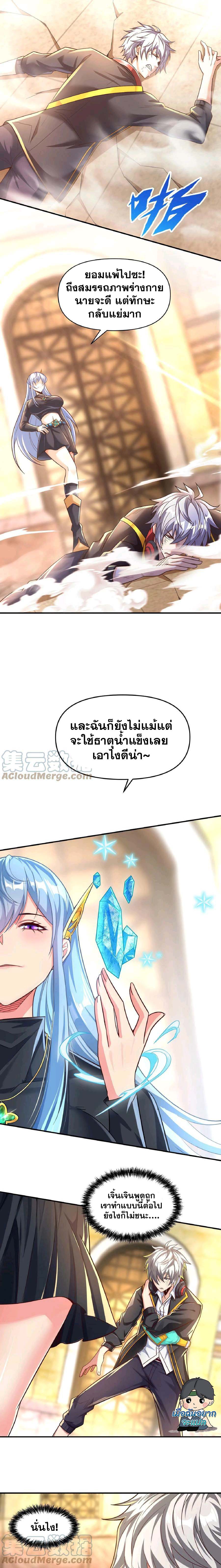 Aura Recovery I Get a New Skill Everyday - หน้า 2