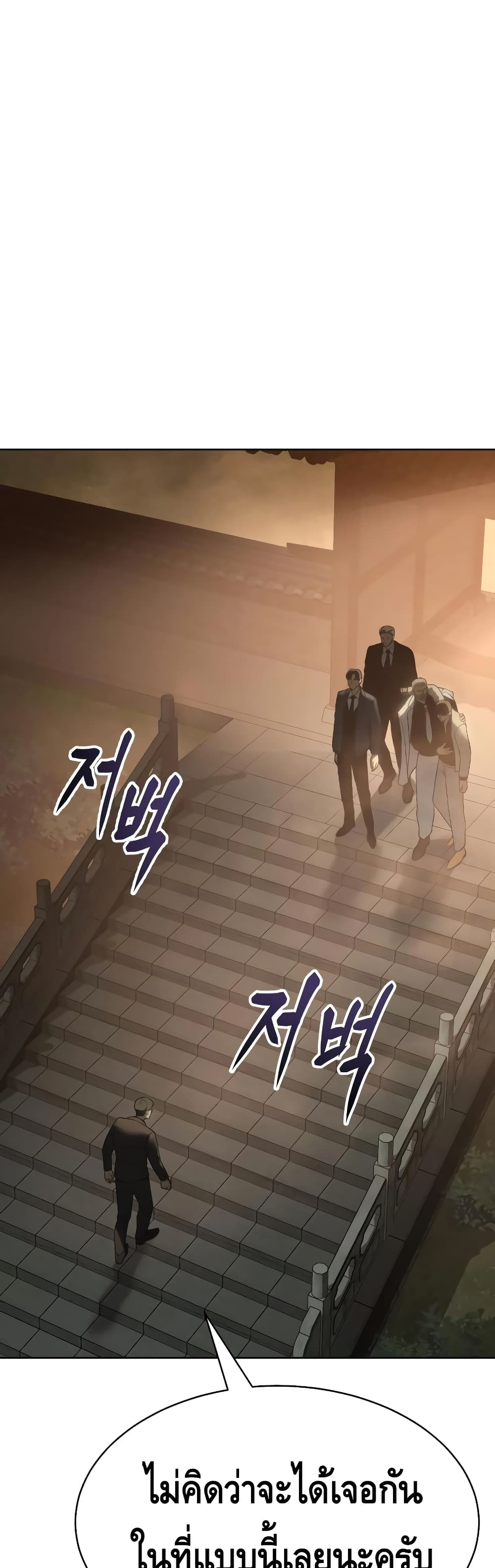 Baek XX - หน้า 4