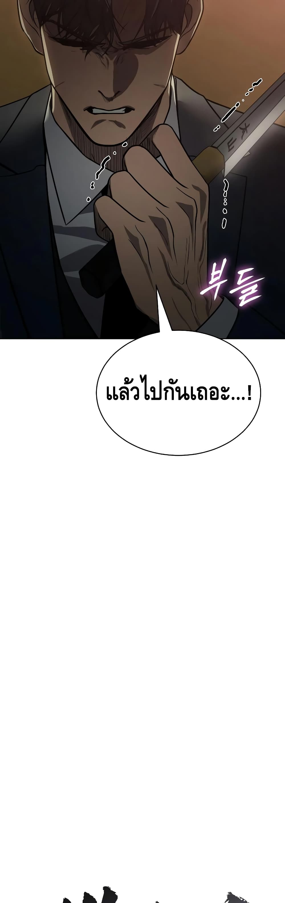 Baek XX - หน้า 40