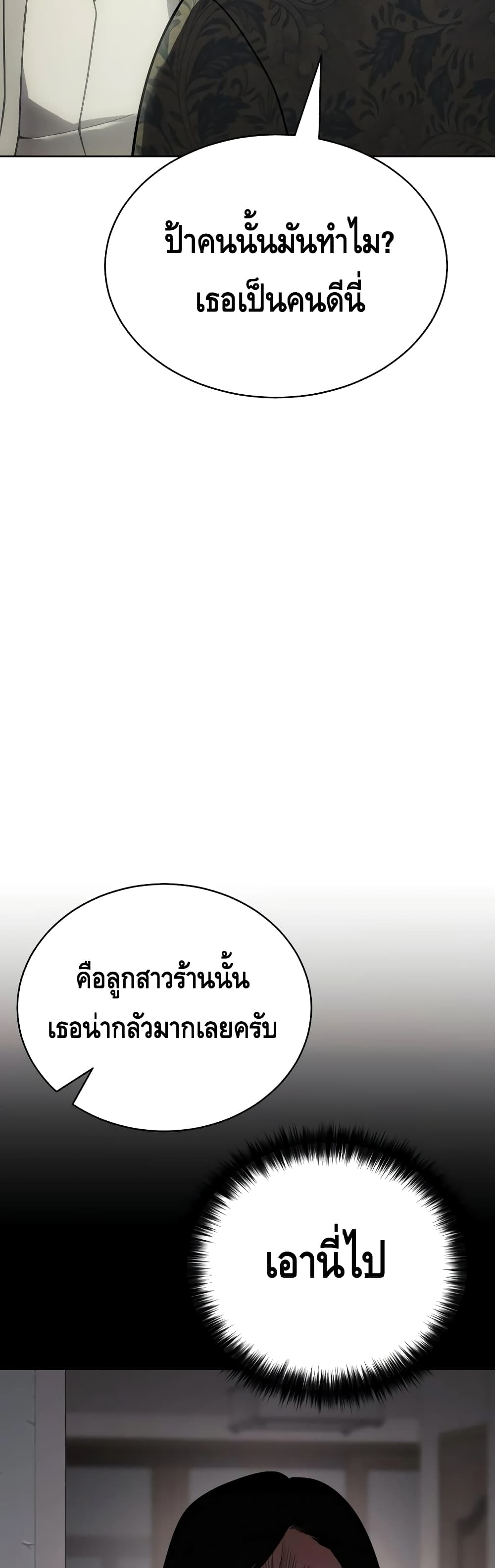 Baek XX - หน้า 44