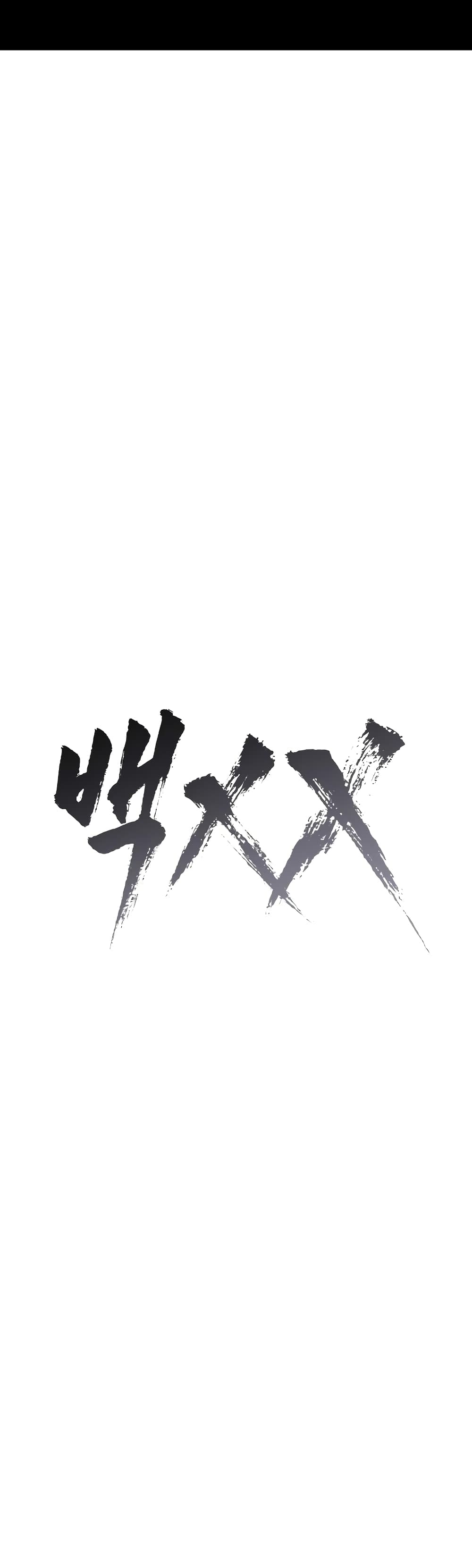 Baek XX - หน้า 32