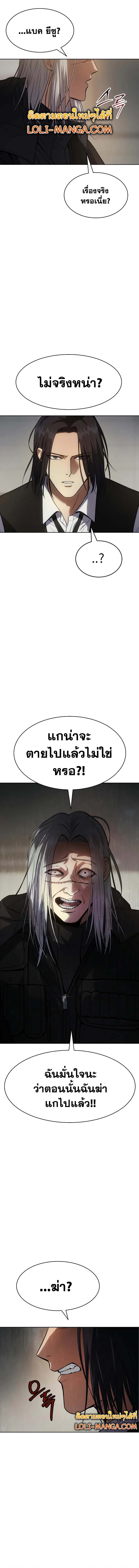 Baek XX - หน้า 2