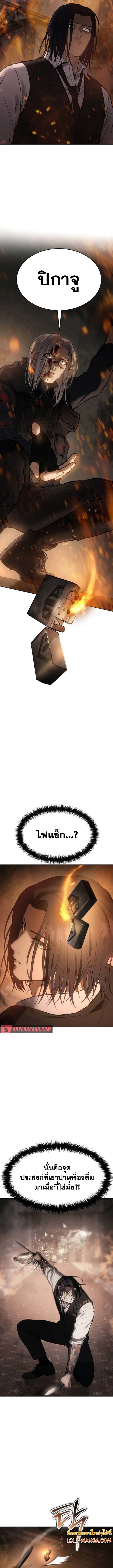 Baek XX - หน้า 4