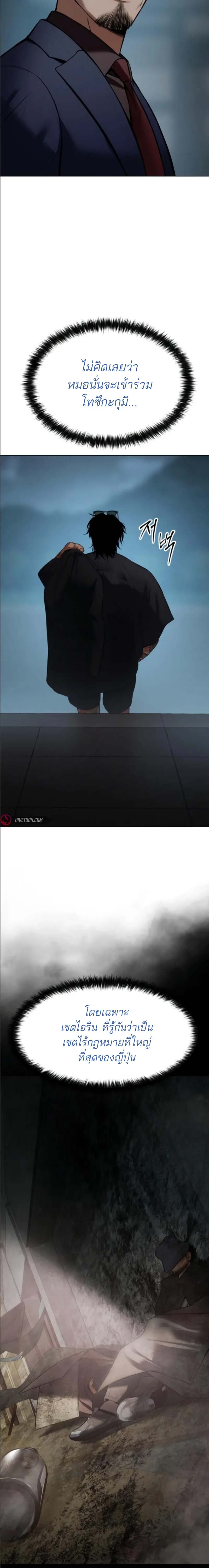 Baek XX - หน้า 4