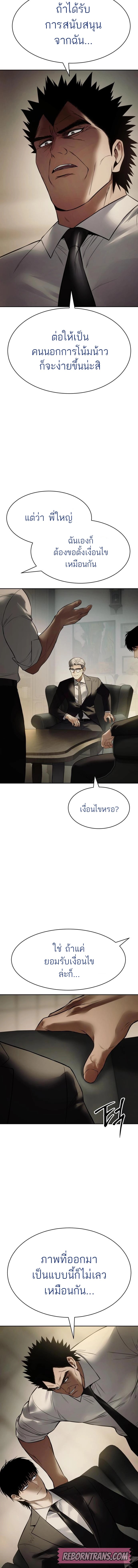 Baek XX - หน้า 3