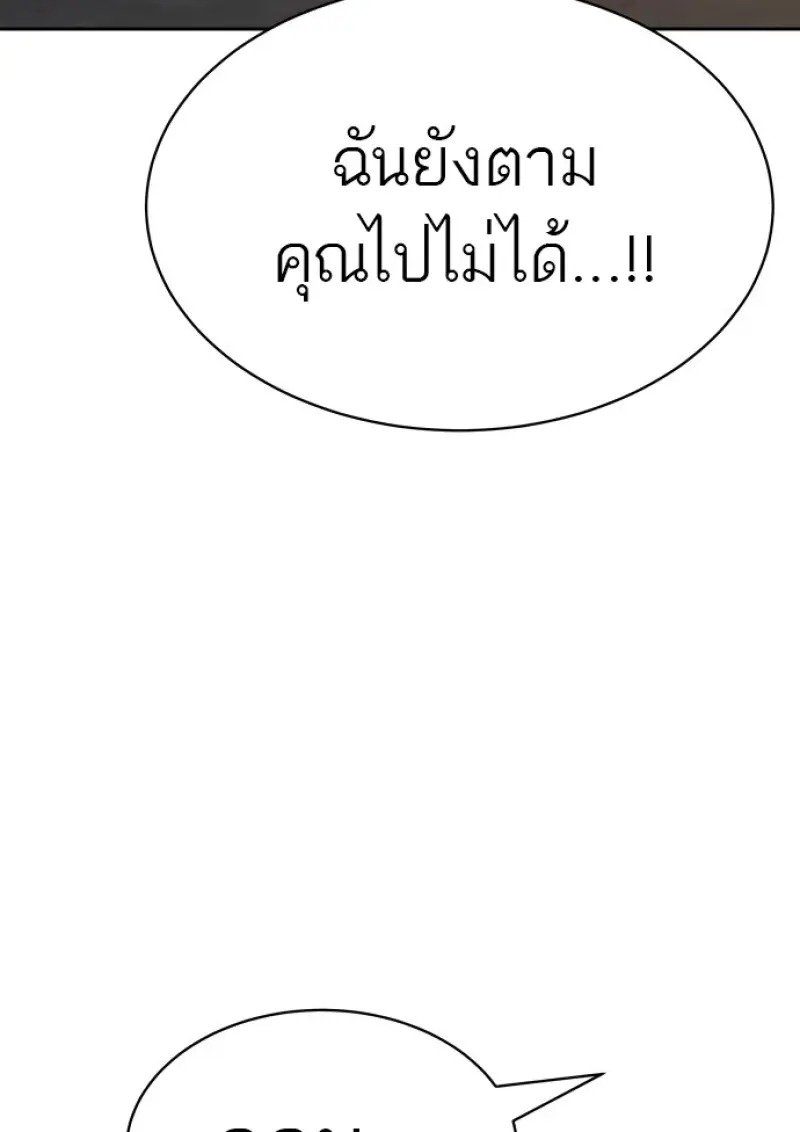 Baek XX - หน้า 175