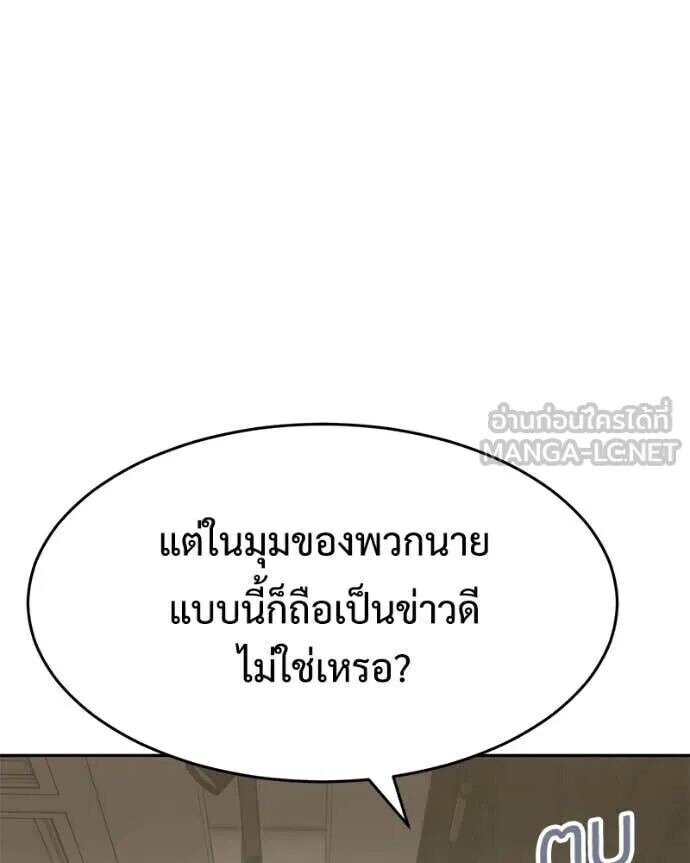 Baek XX - หน้า 39
