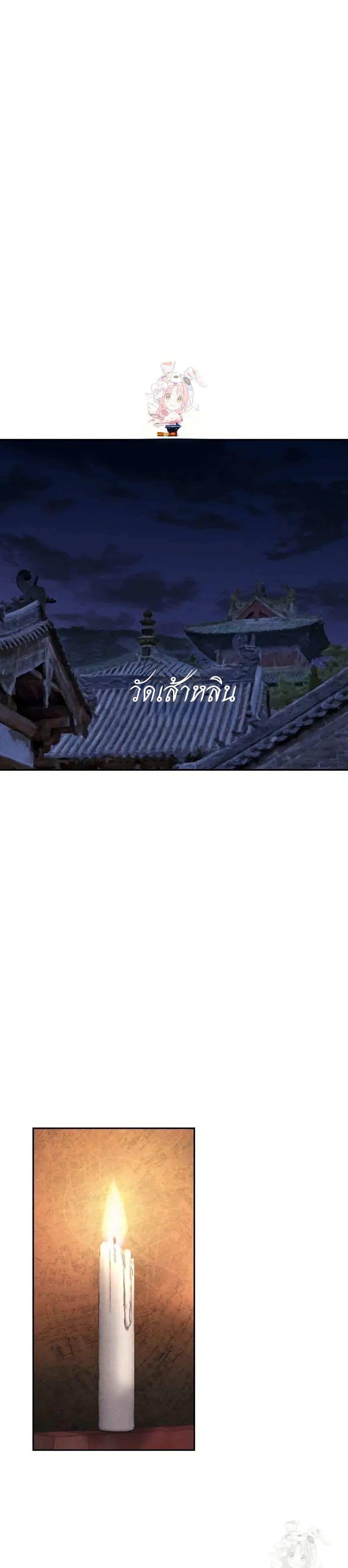 Battle of the Martial Masters - หน้า 1