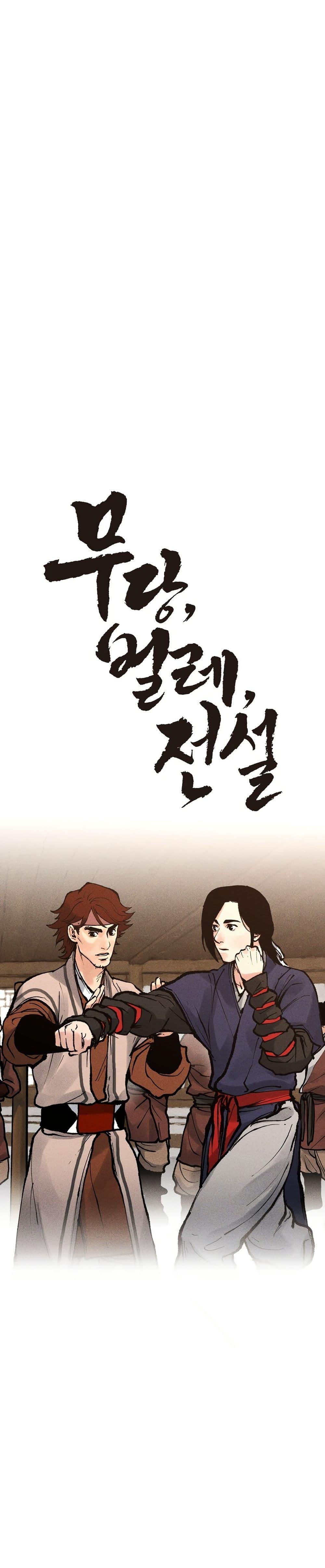 Battle of the Martial Masters - หน้า 3