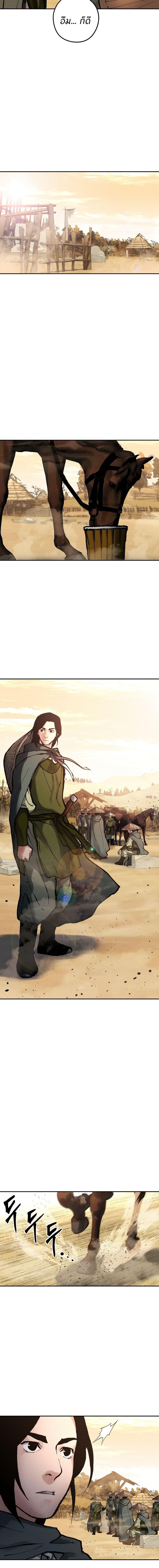 Battle of the Martial Masters - หน้า 3