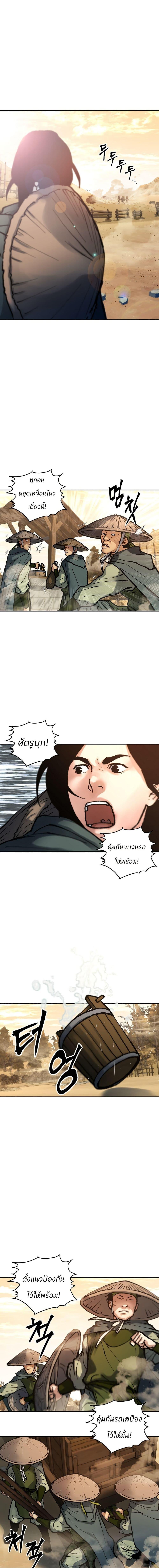 Battle of the Martial Masters - หน้า 4