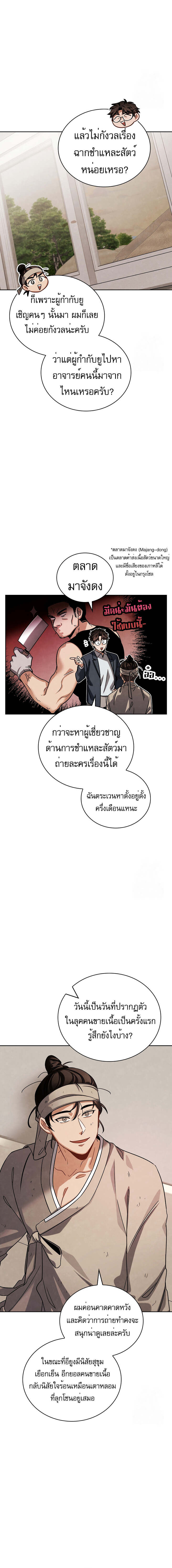 Be the Actor - หน้า 3