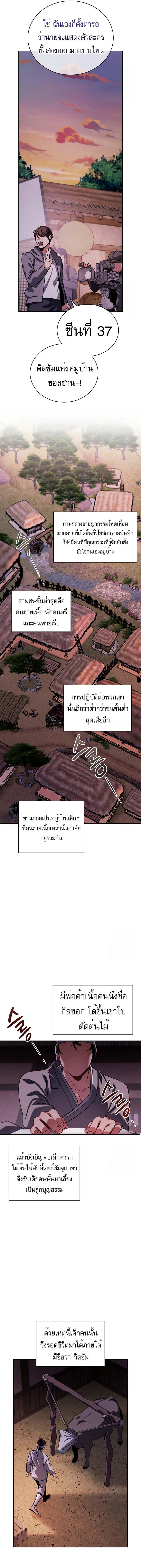 Be the Actor - หน้า 4