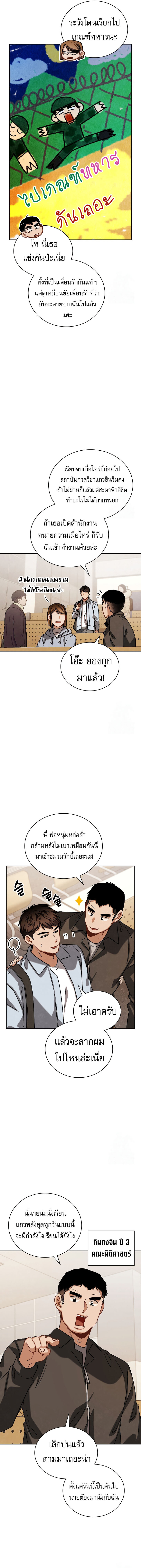 Be the Actor - หน้า 3