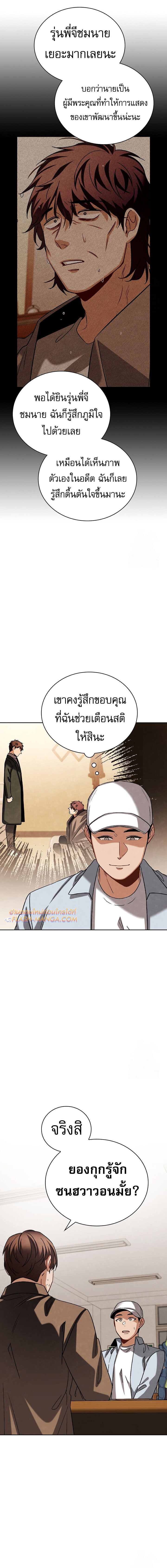 Be the Actor - หน้า 8