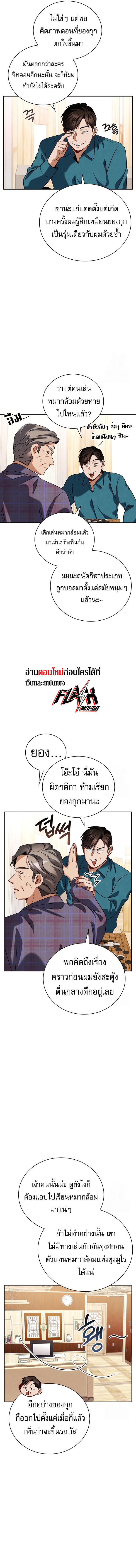 Be the Actor - หน้า 7