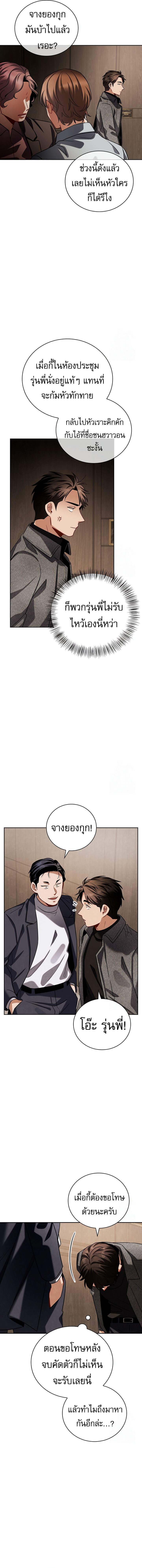 Be the Actor - หน้า 10