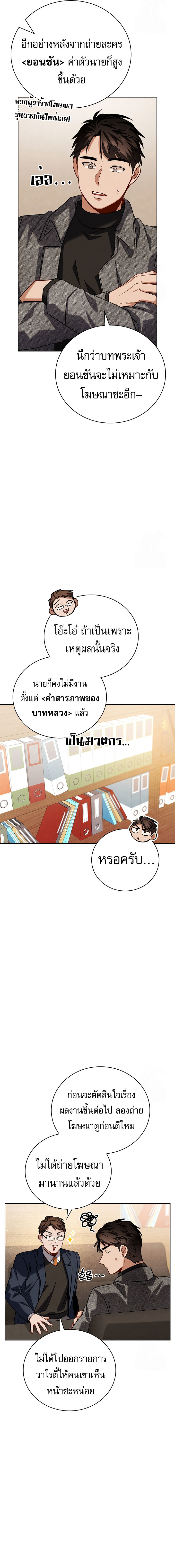 Be the Actor - หน้า 15