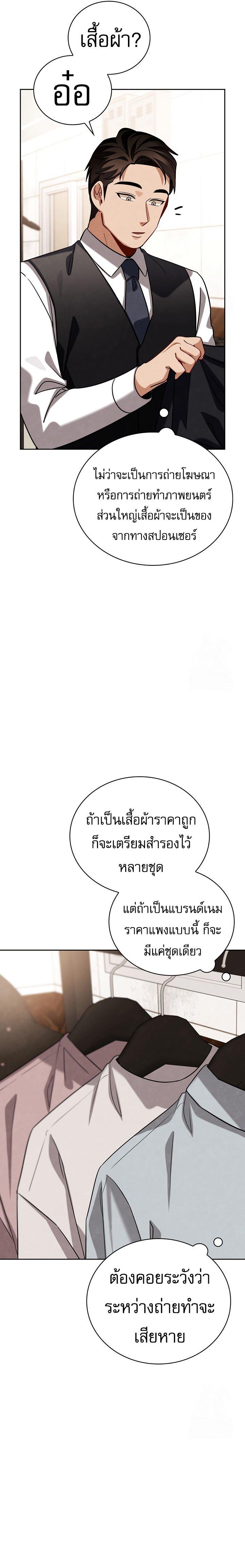 Be the Actor - หน้า 11