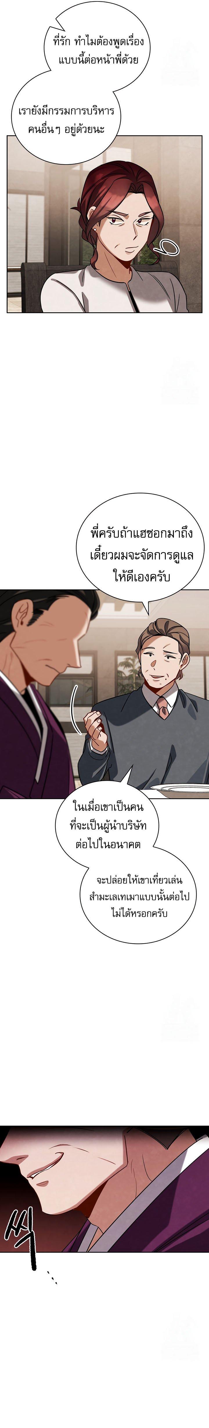 Be the Actor - หน้า 16