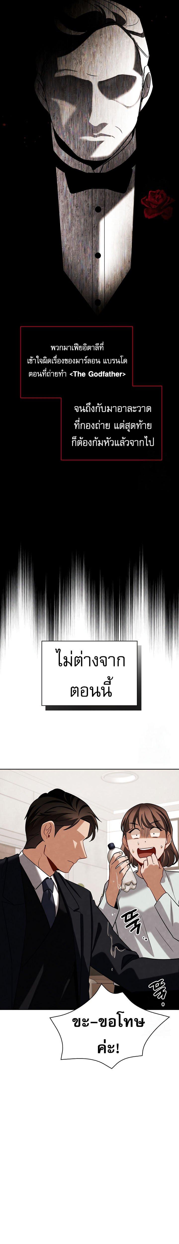 Be the Actor - หน้า 24