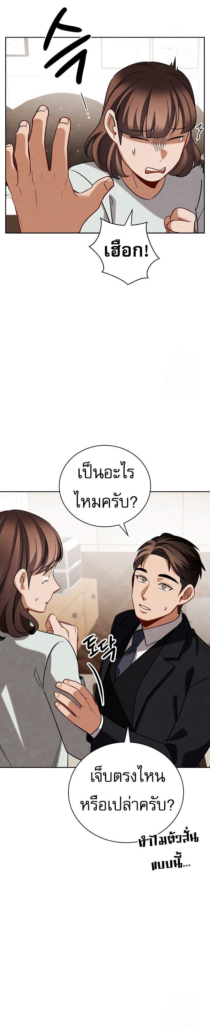 Be the Actor - หน้า 25
