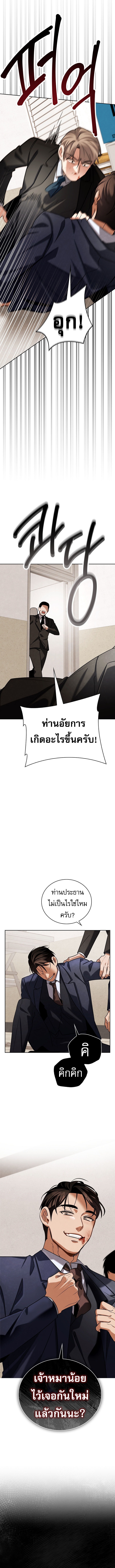Be the Actor - หน้า 18