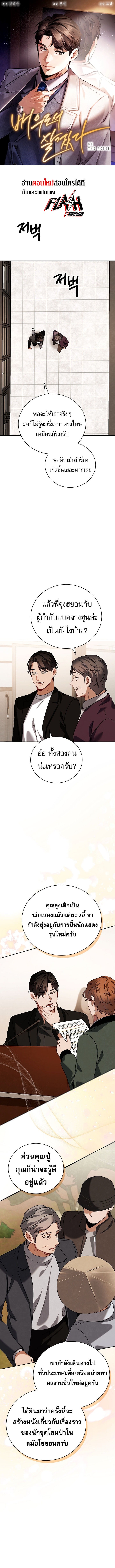 Be the Actor - หน้า 1
