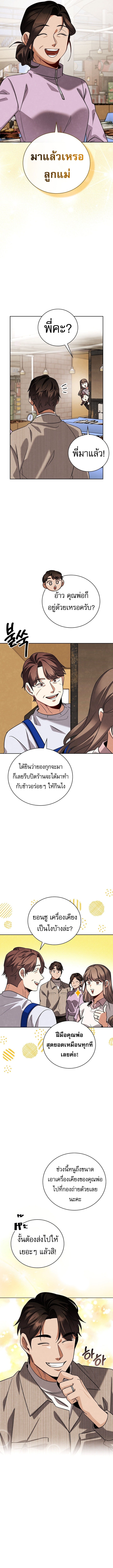 Be the Actor - หน้า 9