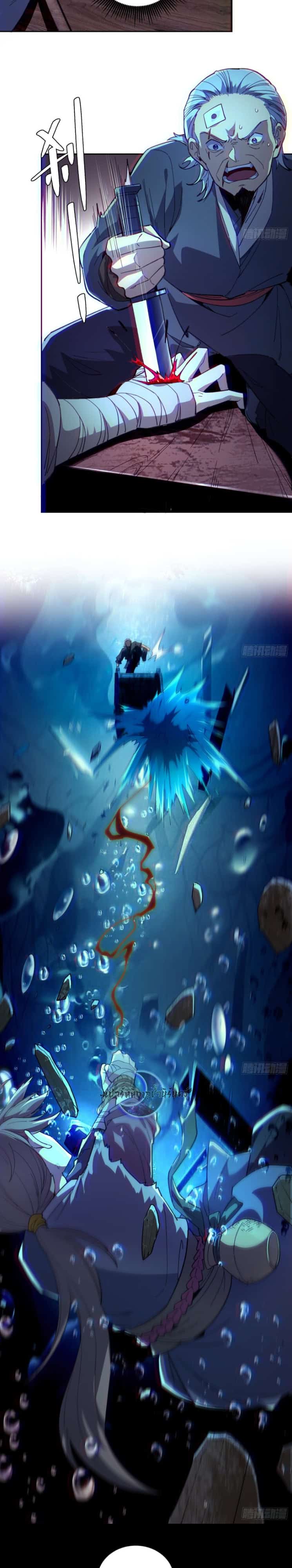 Become a God From Water Monkey - หน้า 22