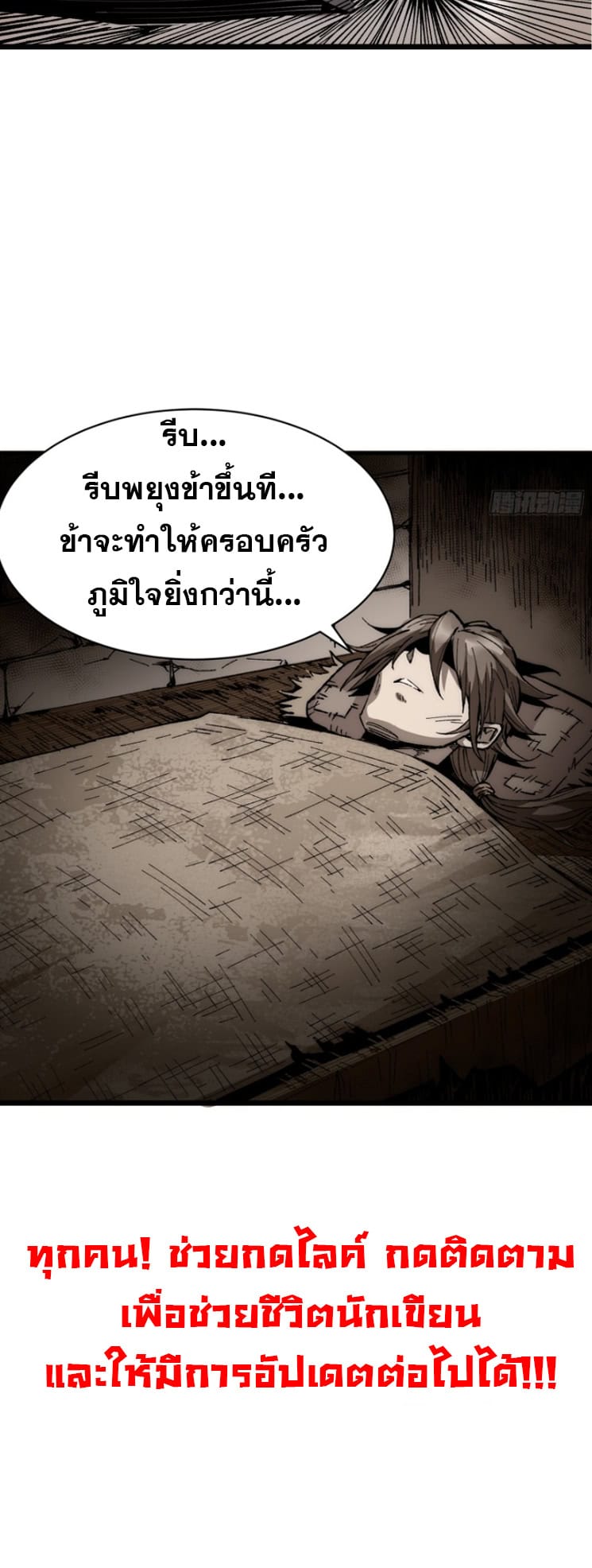 Become a God From Water Monkey - หน้า 22